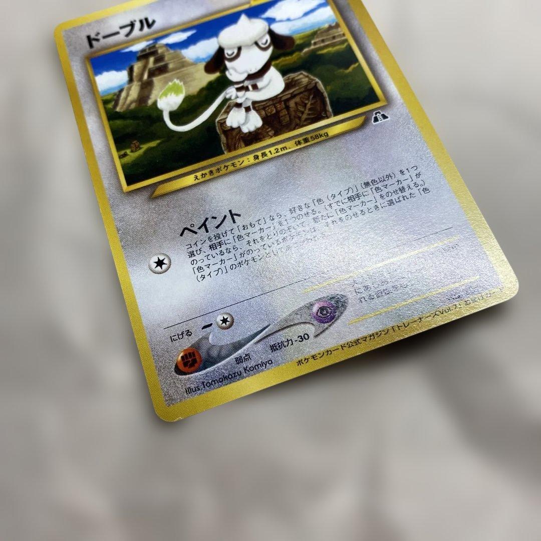 ポケモントレーナーズ Vol.7 2000年