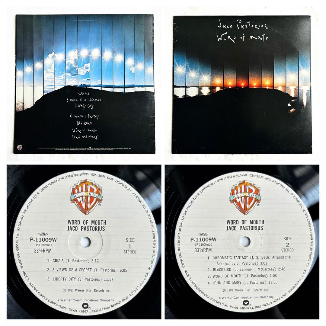 ジャズベース聴きたいJaco Pastorius超絶技巧とその世界観を知る傑作盤