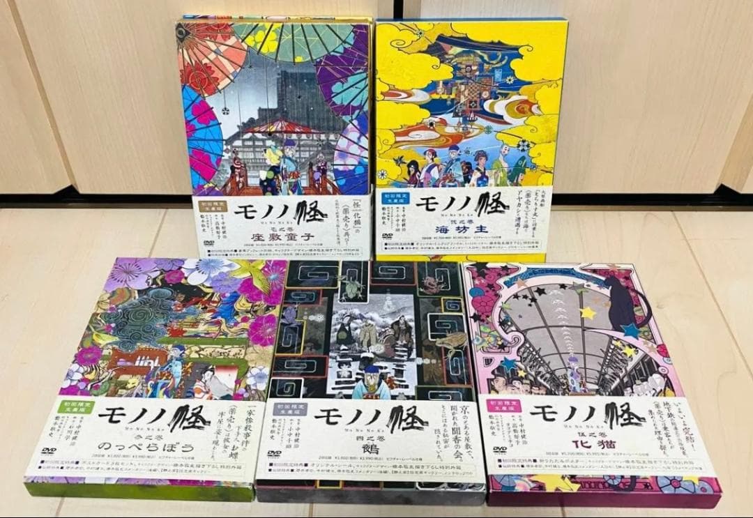 【特典完備】 DVD モノノ怪 全5巻 セット 初回限定版