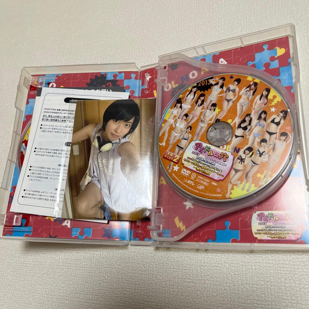アイドルの穴2013～日テレジェニックを探せ! 後半戦を総まとめ! DVD
