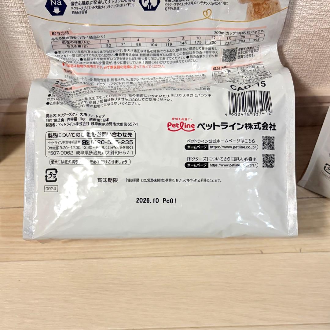 【新品未開封】Dr's Care ドクターズケア　ハートケア　1kgx2袋　犬用
