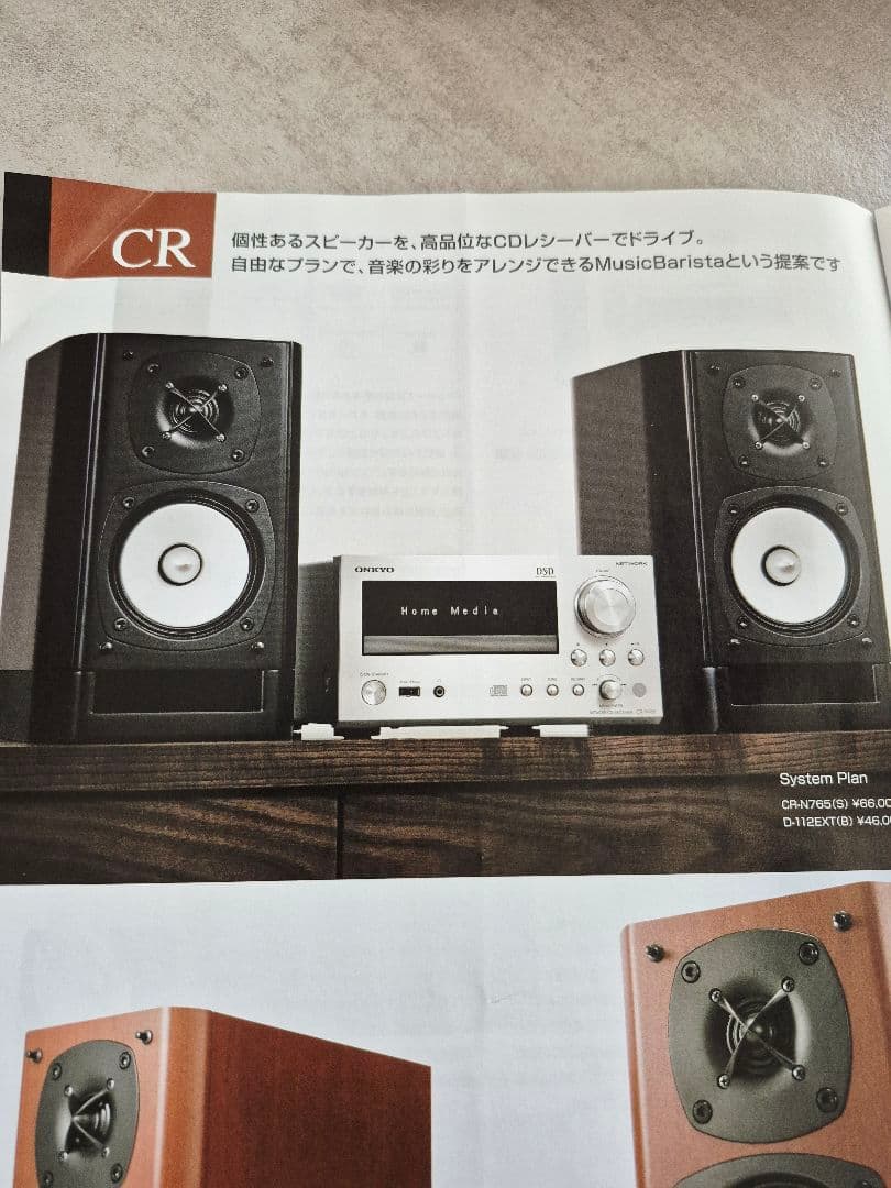 【美品・完動品】ONKYO CR-N765 ブラック ネットワークCDレシーバー