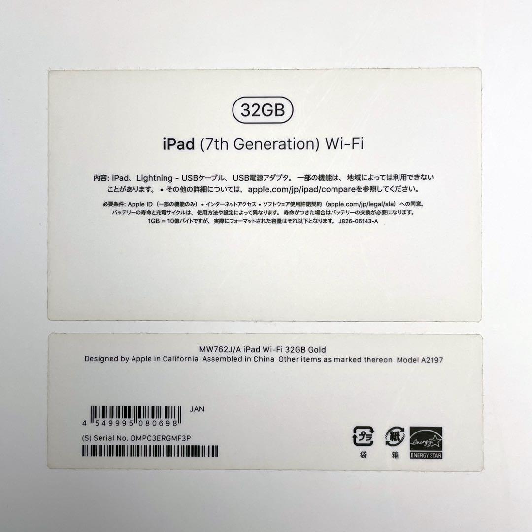 【美品】iPad 第7世代 Wi-Fi 32GB+Apple Pencilセット