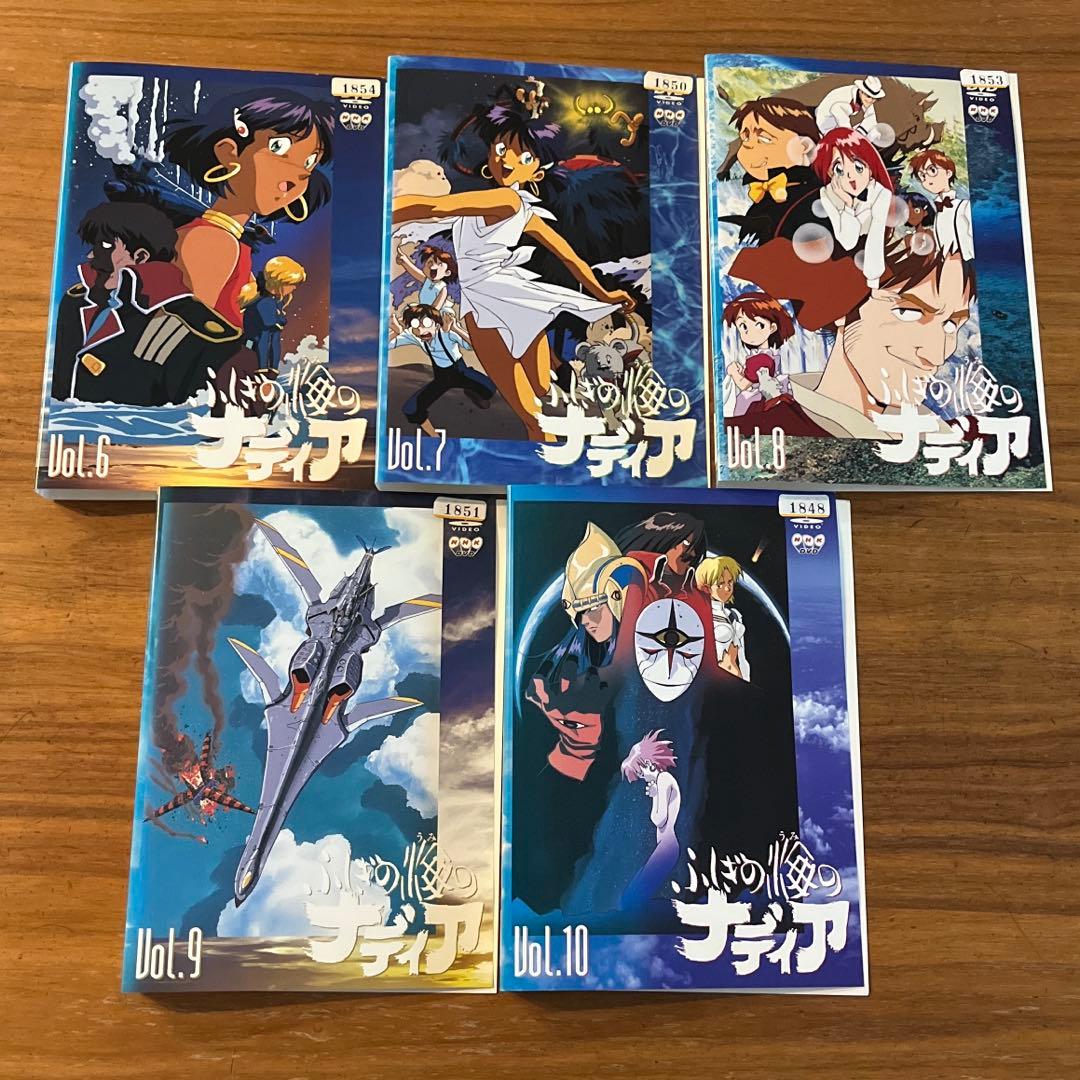 ふしぎの海のナディア DVD 全10巻 全巻セット NHKアニメ