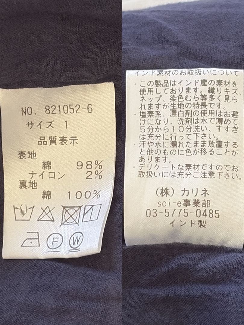 Soi-e / ソワ 花柄コットンスカート 北欧、暮らしの道具店 完売品