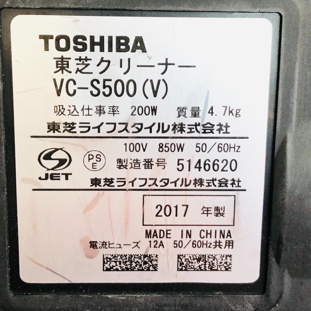 東芝 サイクロン式掃除機 トルネオ ヴイ VC-S500　「7348
