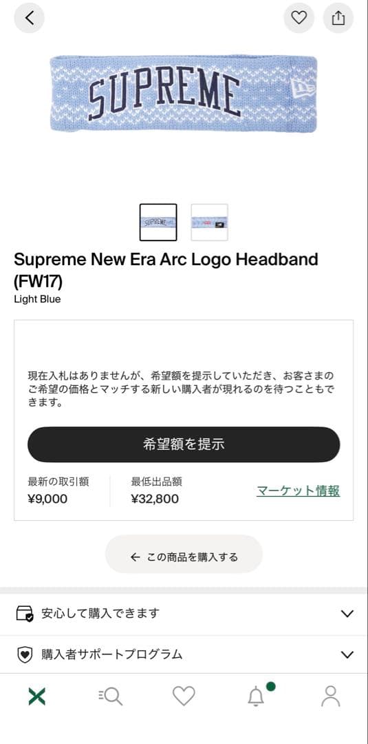 ヘアアクセサリー Supreme New Era Sequin Arc Logo Headband