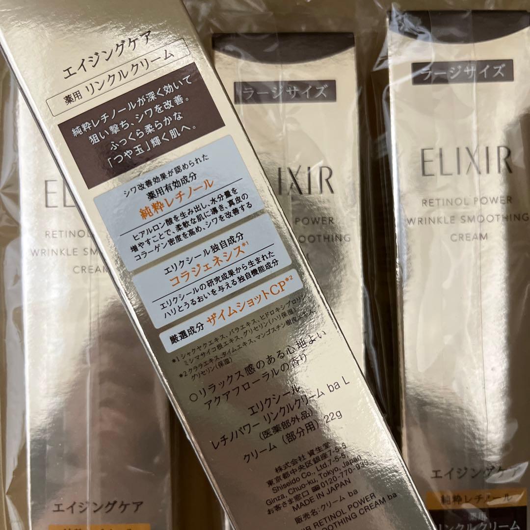 ELIXIR エリクシール レチノパワー リンクルクリーム ｂａ Ｌ22g 4本