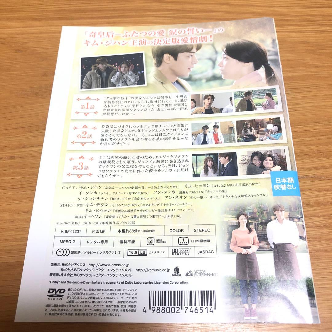 【韓国ドラマ】黄金のポケット　DVD 全41巻　全巻セット