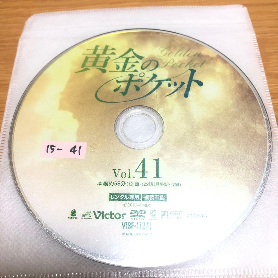 【韓国ドラマ】黄金のポケット　DVD 全41巻　全巻セット
