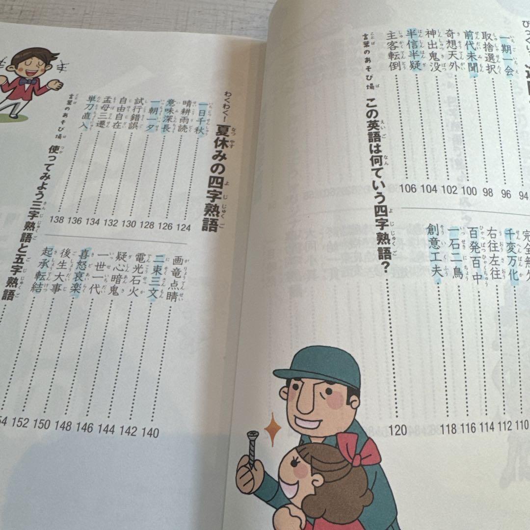 【30冊セット】10分で読めるシリーズ 名作 お話 伝記 なぜ？どうして？ 他