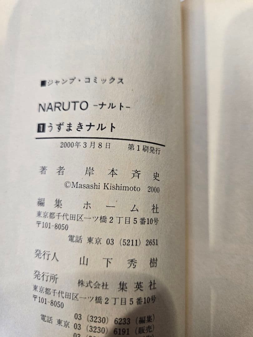 ★初版★1巻～72巻セット　NARUTO　ナルト　全巻セット　希少　限定品