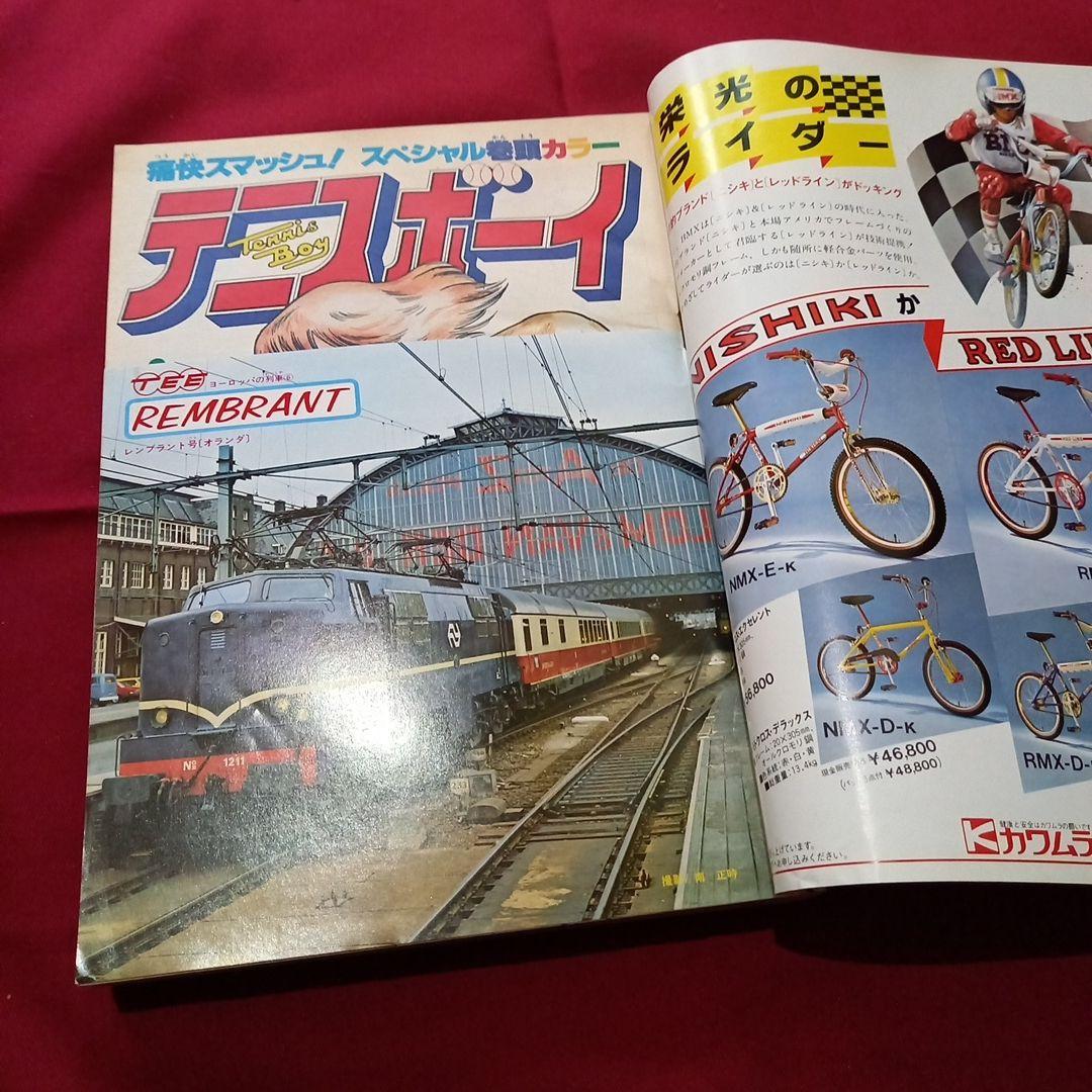 【当時物美品】週刊 少年 ジャンプ 1979年45号 漫画 アニメ
