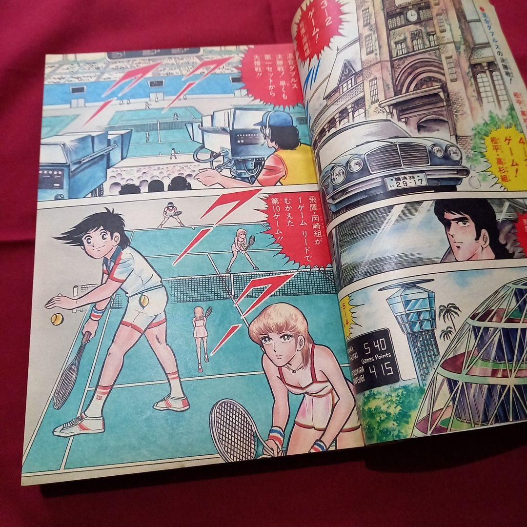 【当時物美品】週刊 少年 ジャンプ 1979年45号 漫画 アニメ