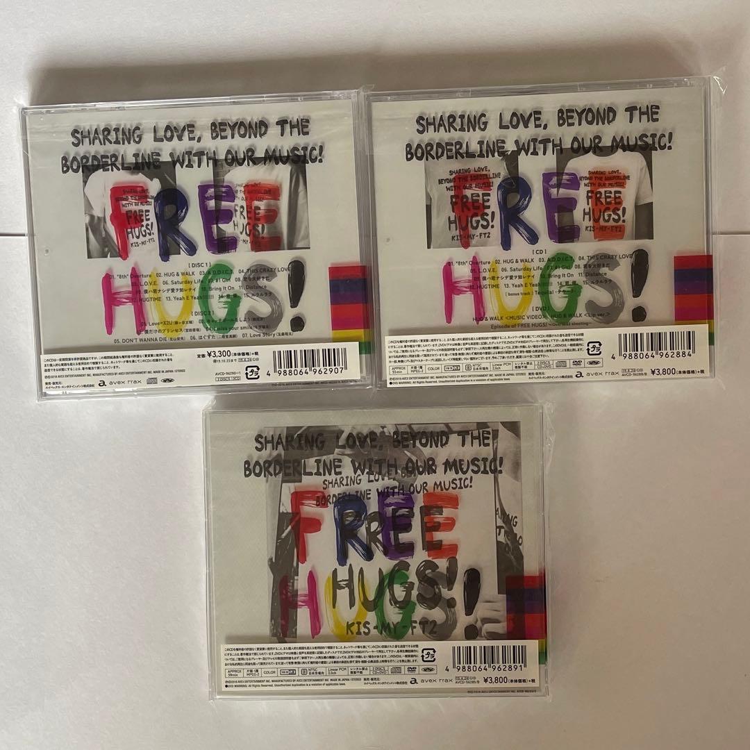 FREE HUGS! キスマイ