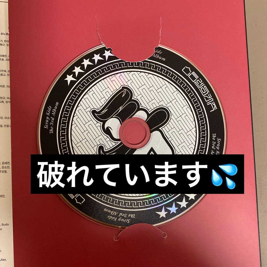 straykids スキズ アルバム CD まとめ売り トレカ付き 45枚
