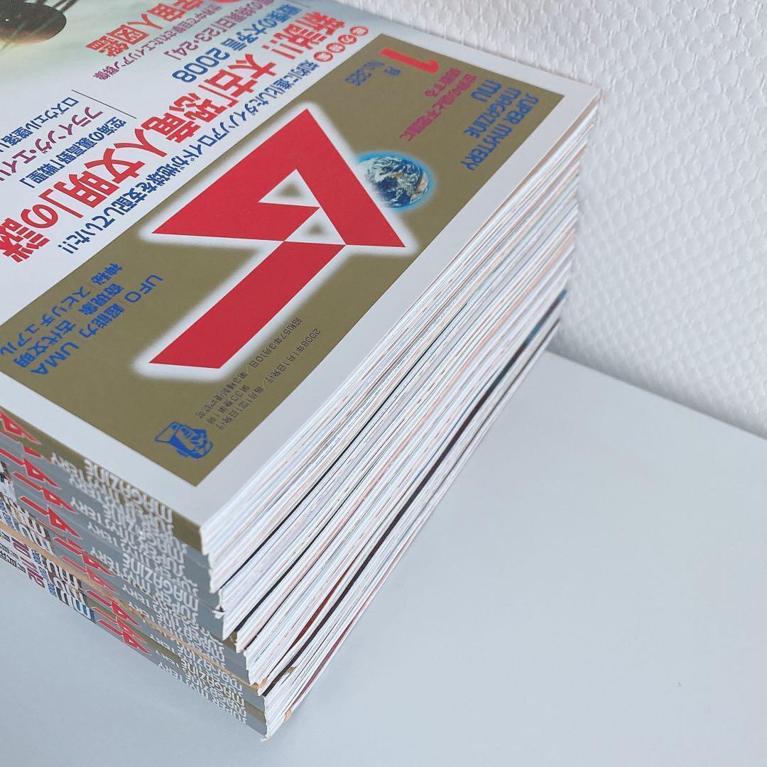 まとめ売り 月間 ムー 2005年 2006年 2007年 2008年