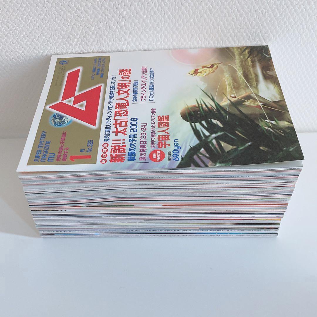 まとめ売り 月間 ムー 2005年 2006年 2007年 2008年