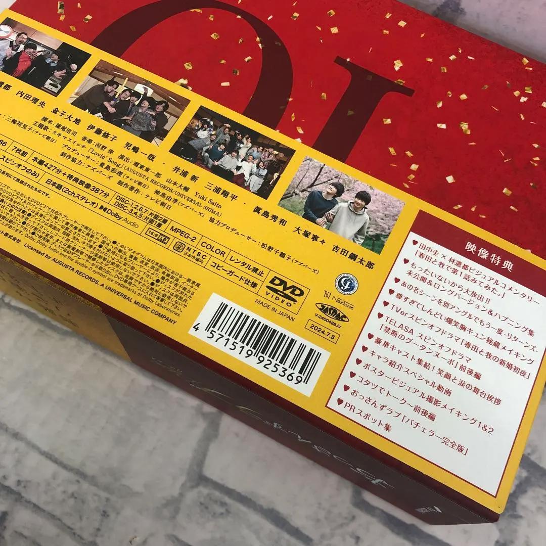 おっさんずラブ-リターンズ DVD-BOX