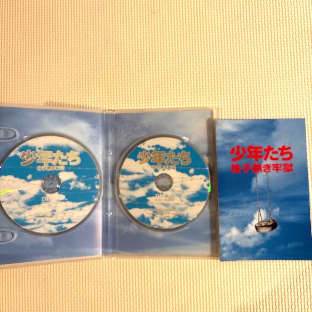 【美品】少年たち 格子無き牢獄 DVD 2枚組