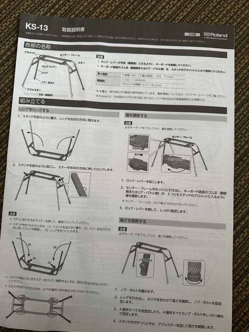 Roland キーボードスタンド KS-13