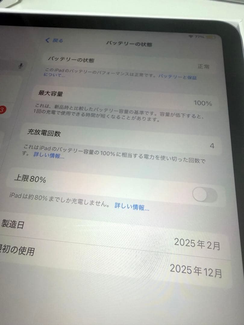 【ほぼ未使用】Apple iPad Air (M3)11パープルのみ