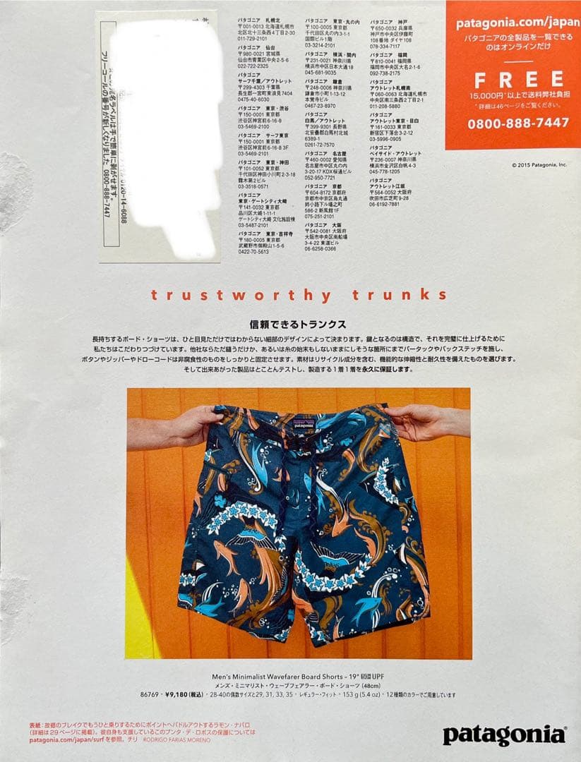 【希少】 vintage パタゴニア カタログ SURF ウェットスーツ 6冊