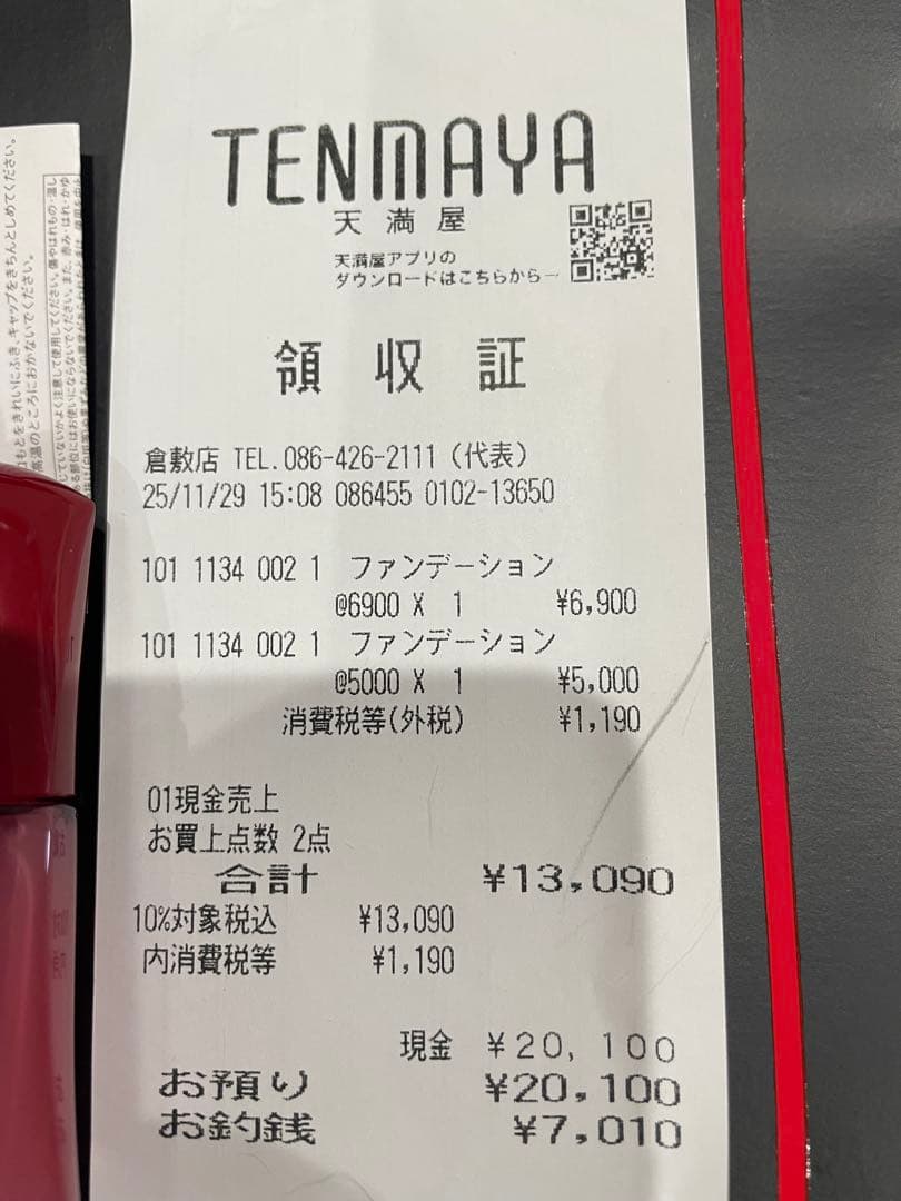 【ほぼ未使用】エッセンススキングロウファンデーション140 美容液サンプル付