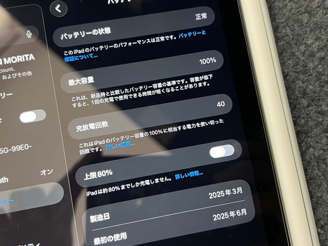 iPad mini7 (A17 Pro) 128GB Wi-Fiモデル
