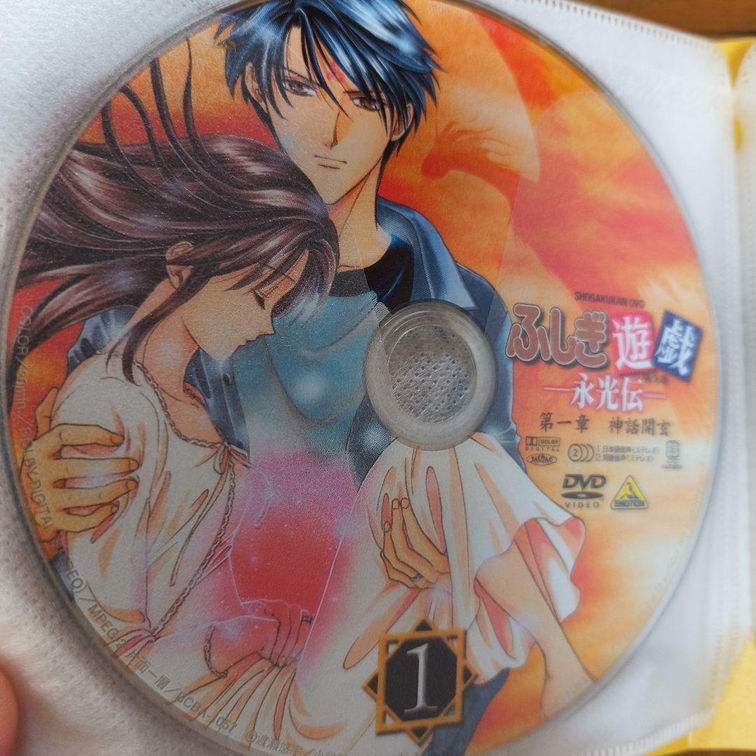 ふしぎ遊戯　DVDセット