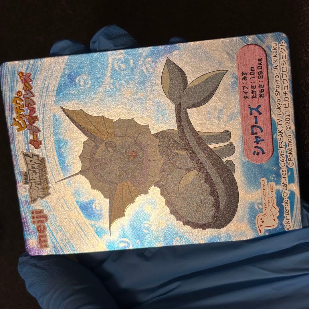 希少 ポケモンカード　Meiji 明治　ピカチュウとイーブイフレンズ　シャワーズ
