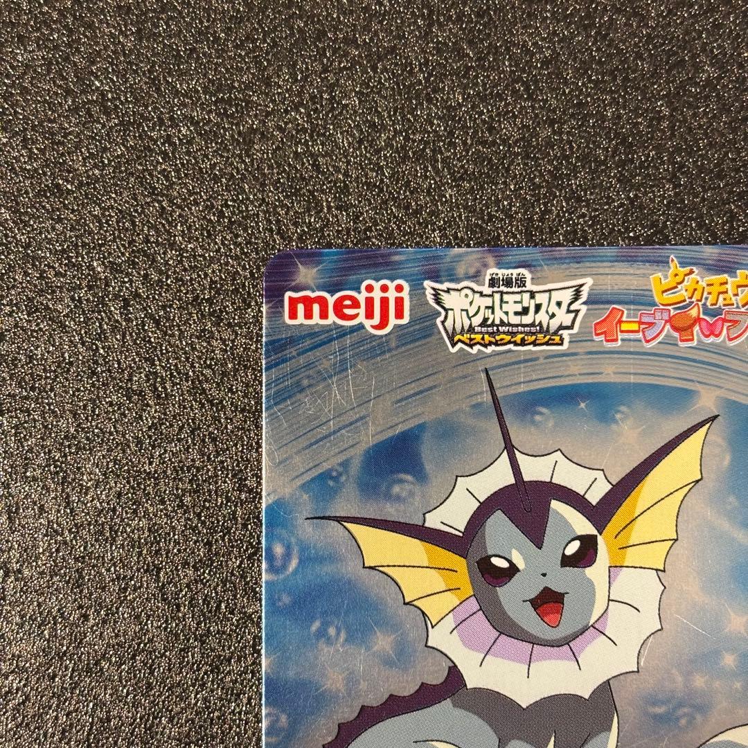 希少 ポケモンカード　Meiji 明治　ピカチュウとイーブイフレンズ　シャワーズ