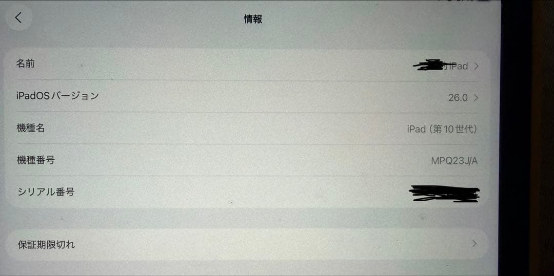 iPad 第10世代 Wi-Fi 64GB イエロー