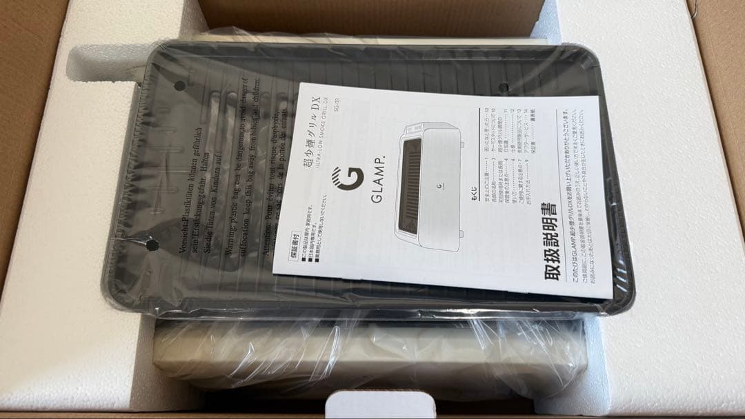 【新品未使用・ケース付】グランプ 白 GLAMP 超少煙グリルDX 新型ホワイト