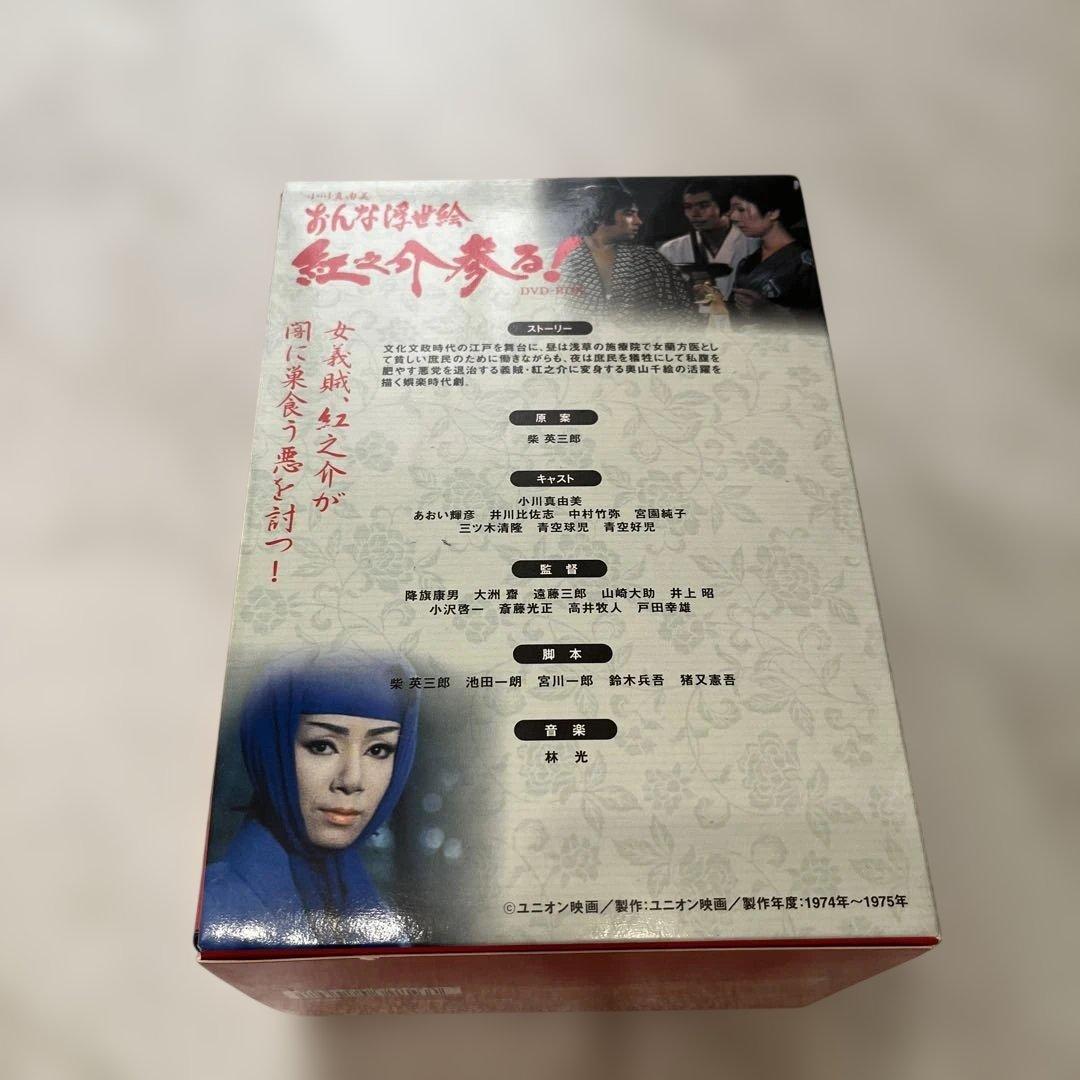 DVDBOX 7巻　おんな浮世絵、紅の介参る！（小川真由美主演）