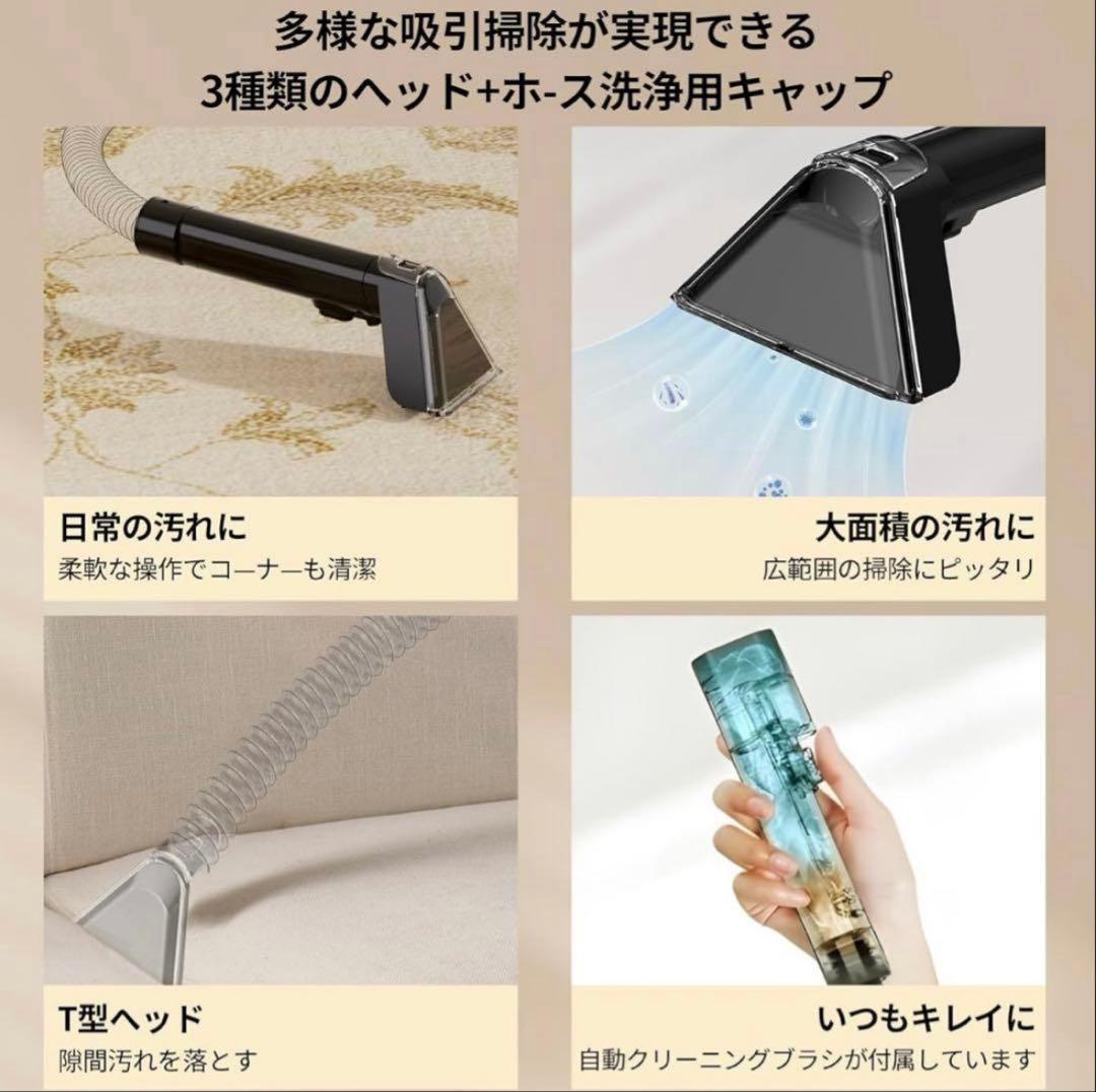 リンサークリーナー カーペットクリーナー 強力吸引 スチーム 染み抜き