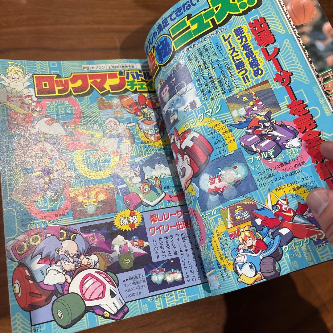 コロコロコミック 1997年4月号 レア レトロ ポケモン ミニ四駆