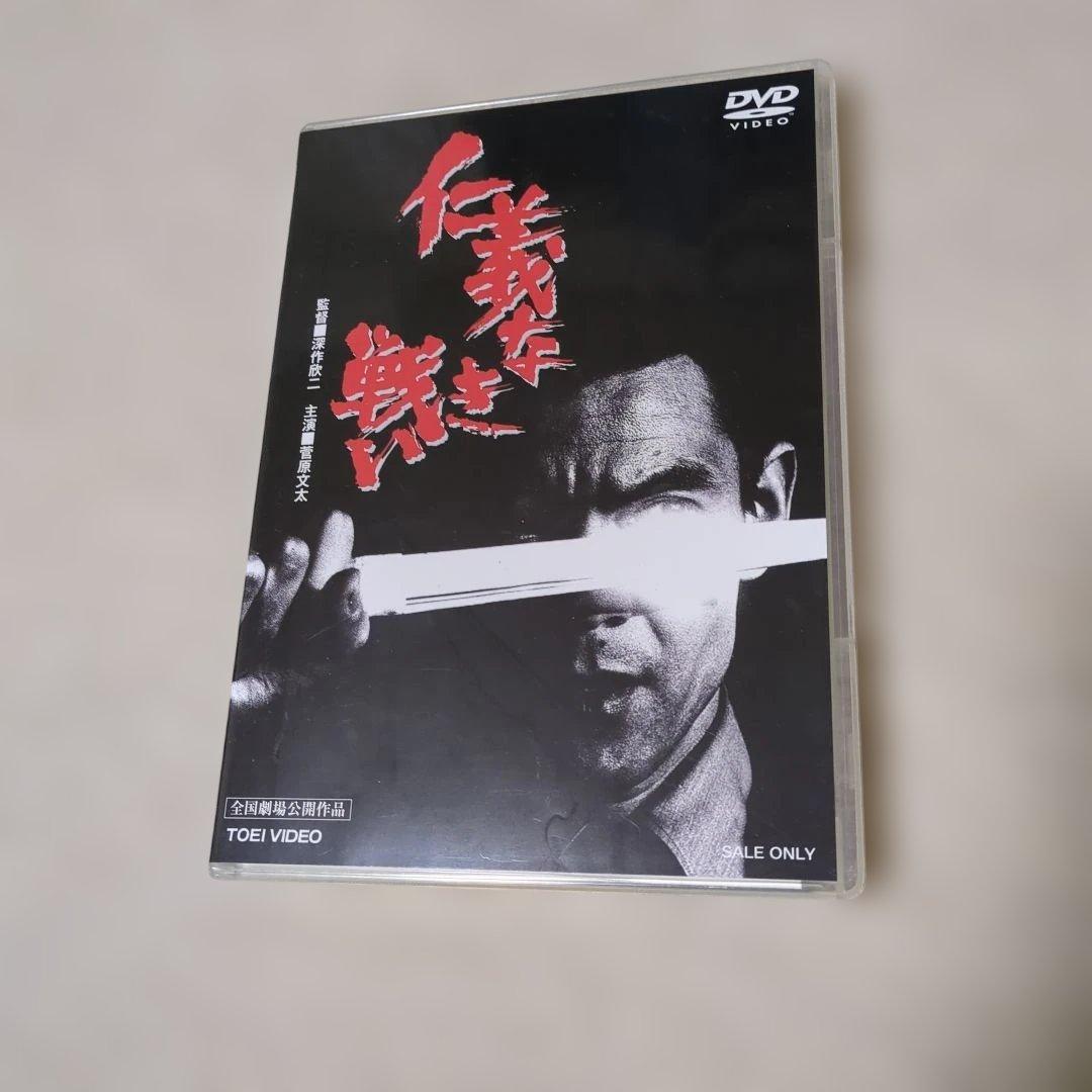 仁義の戦い DVD5枚セット