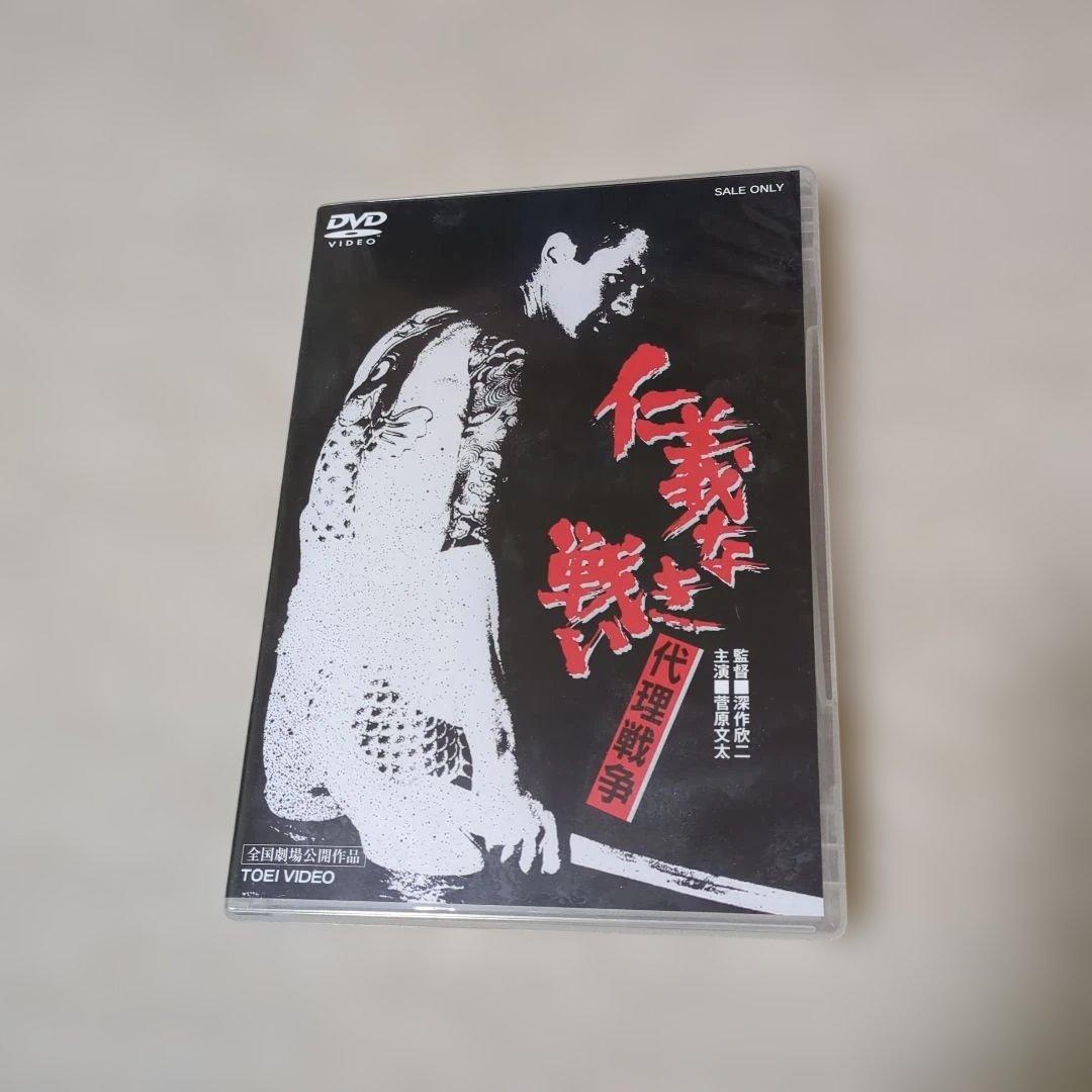 仁義の戦い DVD5枚セット