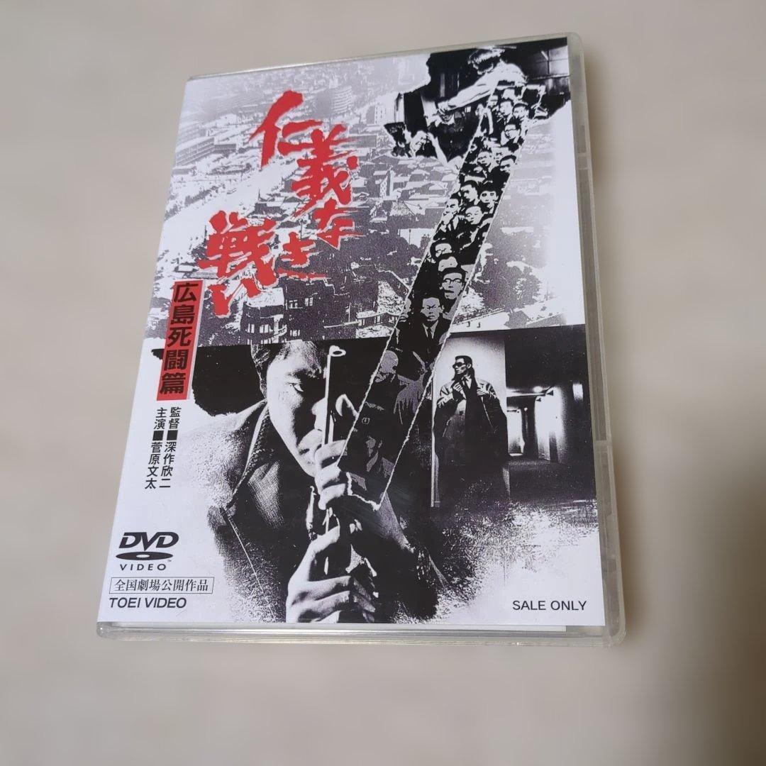 仁義の戦い DVD5枚セット