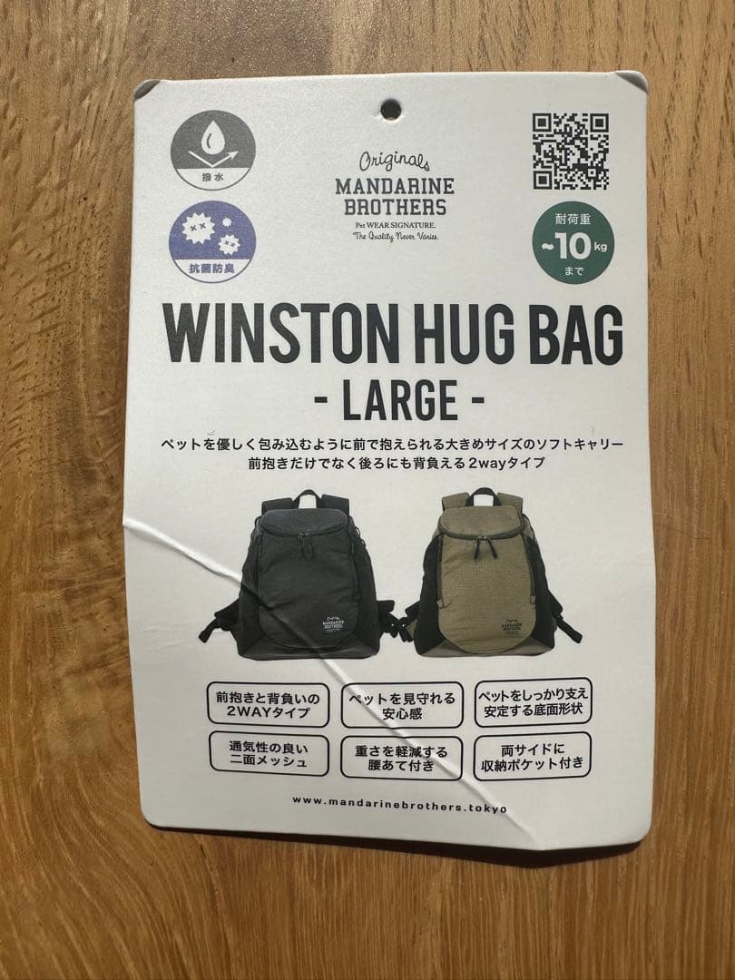 キャリーバッグ・スリング Mandarin Brothers - Large Dog Backpack