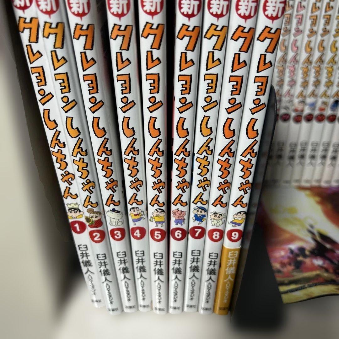 クレヨンしんちゃん 全巻　新クレヨンしんちゃん１〜9巻