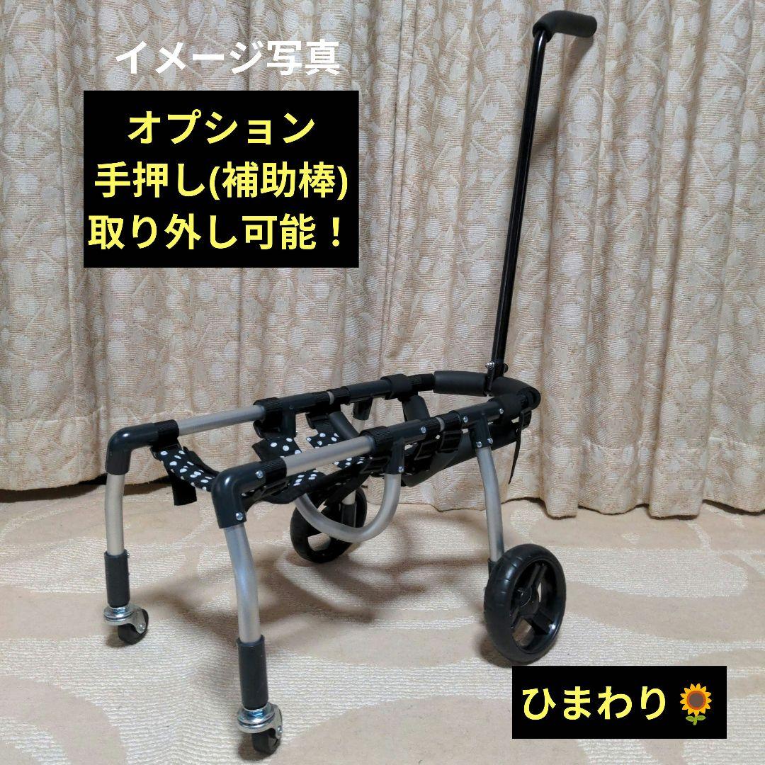 riviseワイヤー4輪　リハビリ　食事補助　犬用車椅子　介護　犬の歩行器