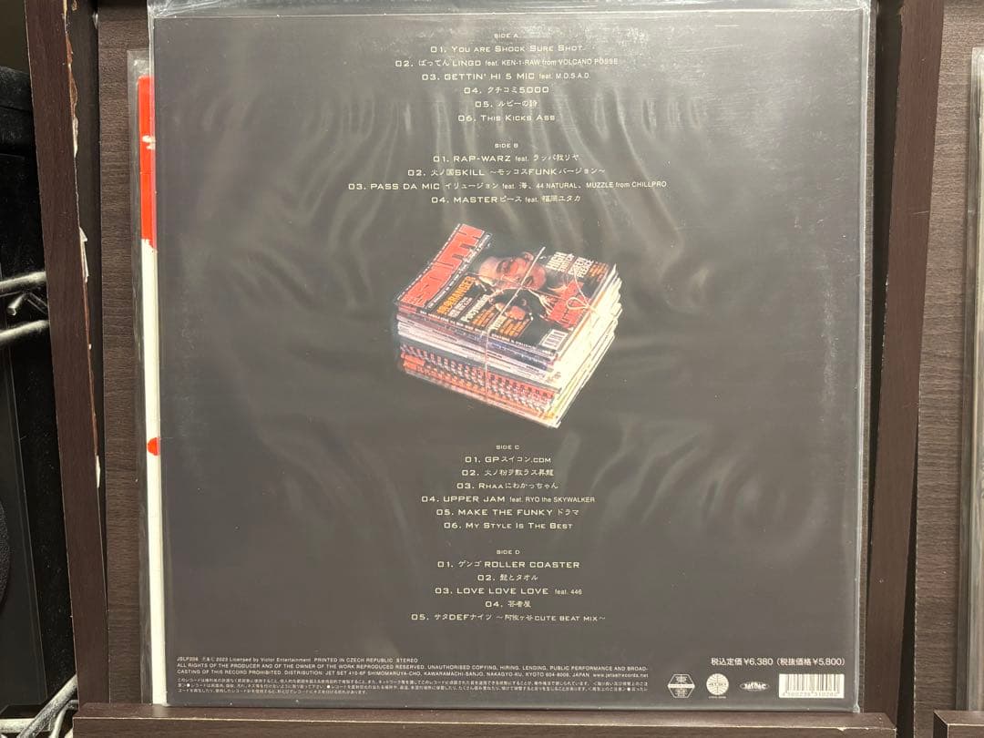 餓鬼レンジャー◾️UPPER JAM◾️2LP