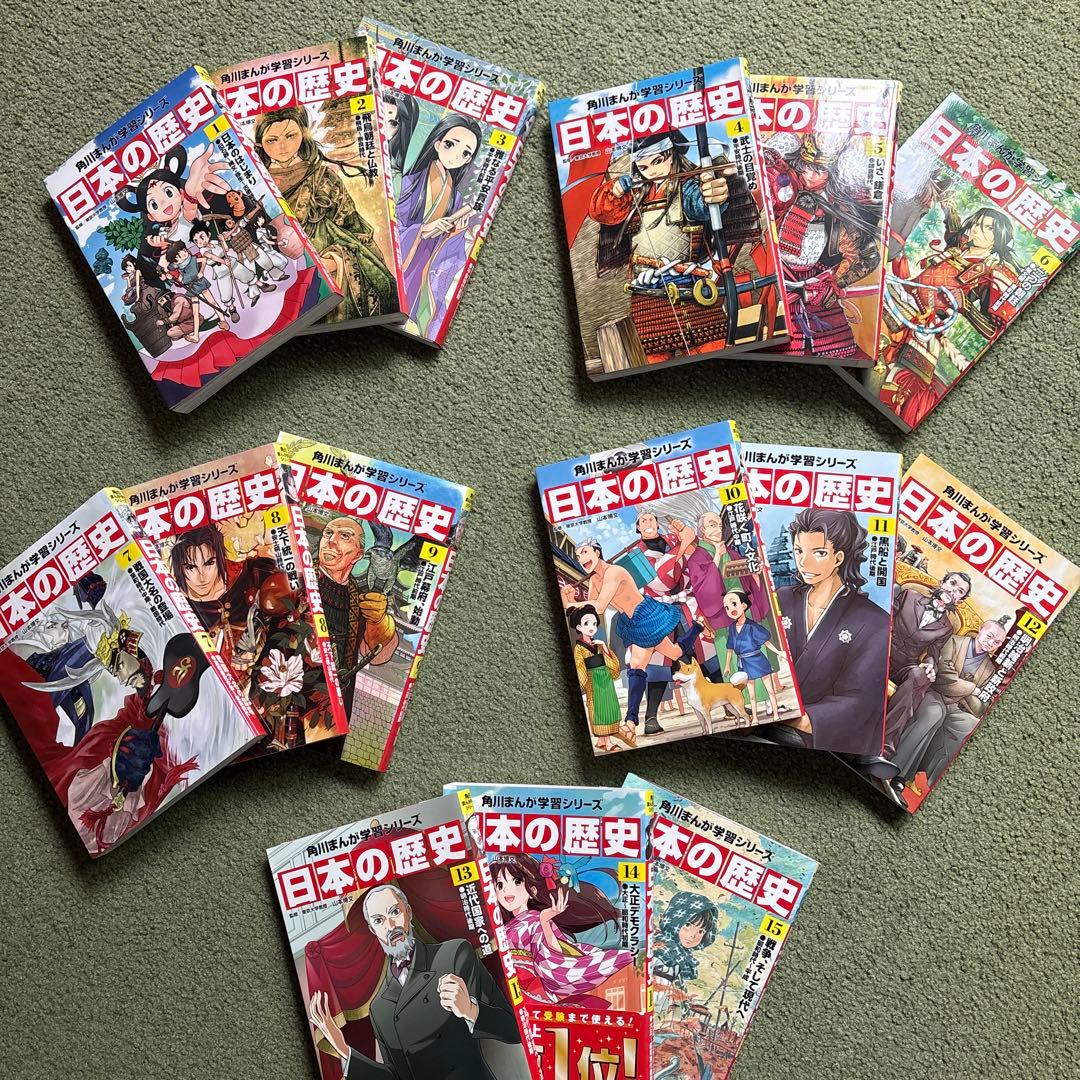 角川まんが学習シリーズ　 日本の歴史１〜１５巻セット