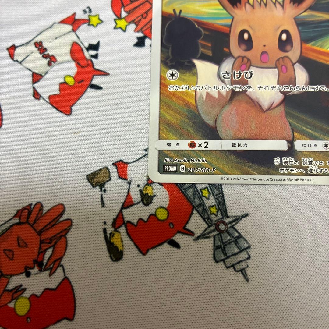 イーブイ：ムンク展×ポケモンカードゲーム PROMO SM-Pプロモカード 2…