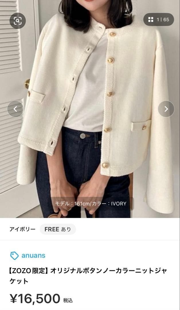 anuans ZOZO限定 オリジナルボタンニットジャケット