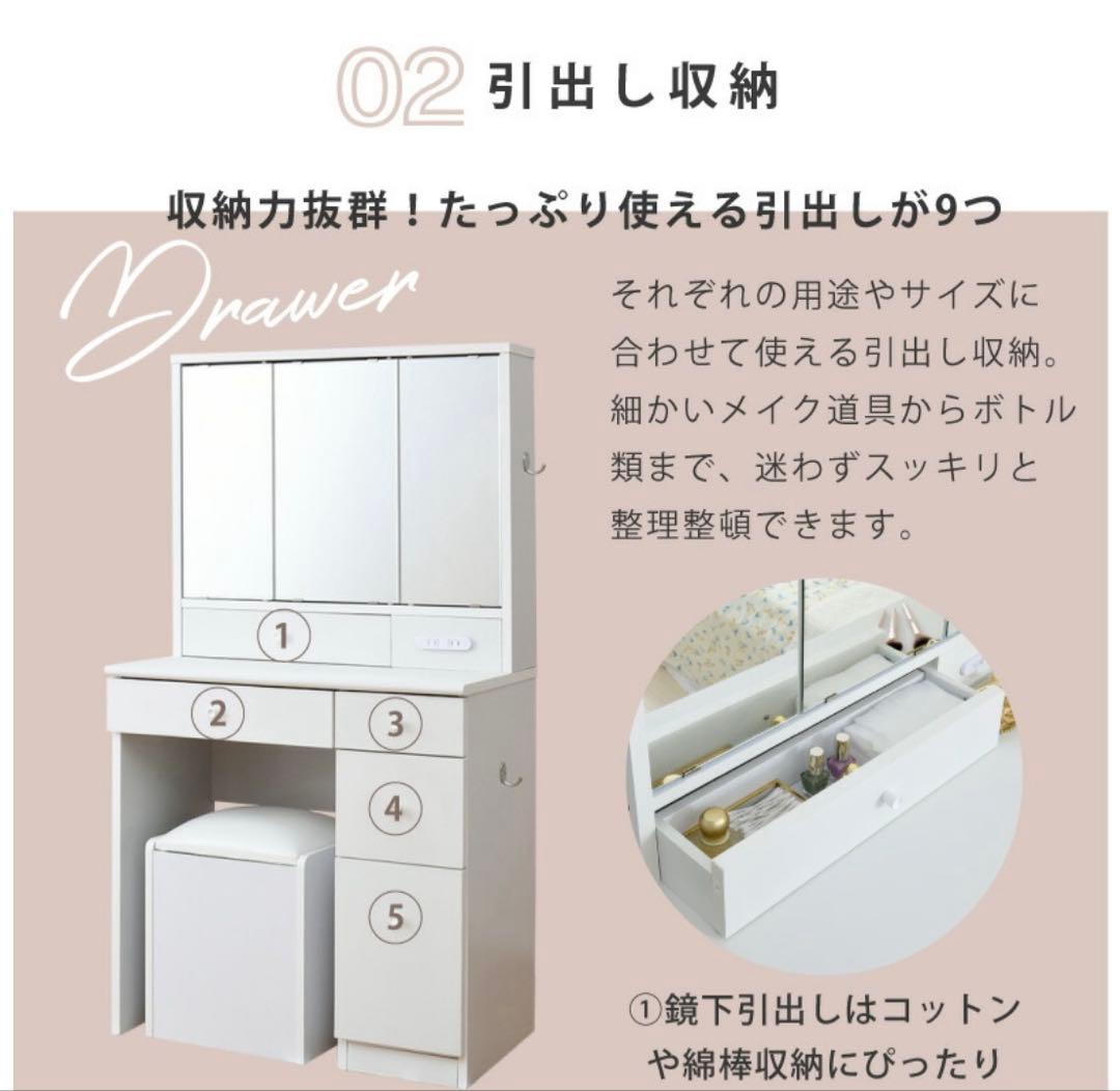 ホワイト　三面鏡　ドレッサー　スツール付き