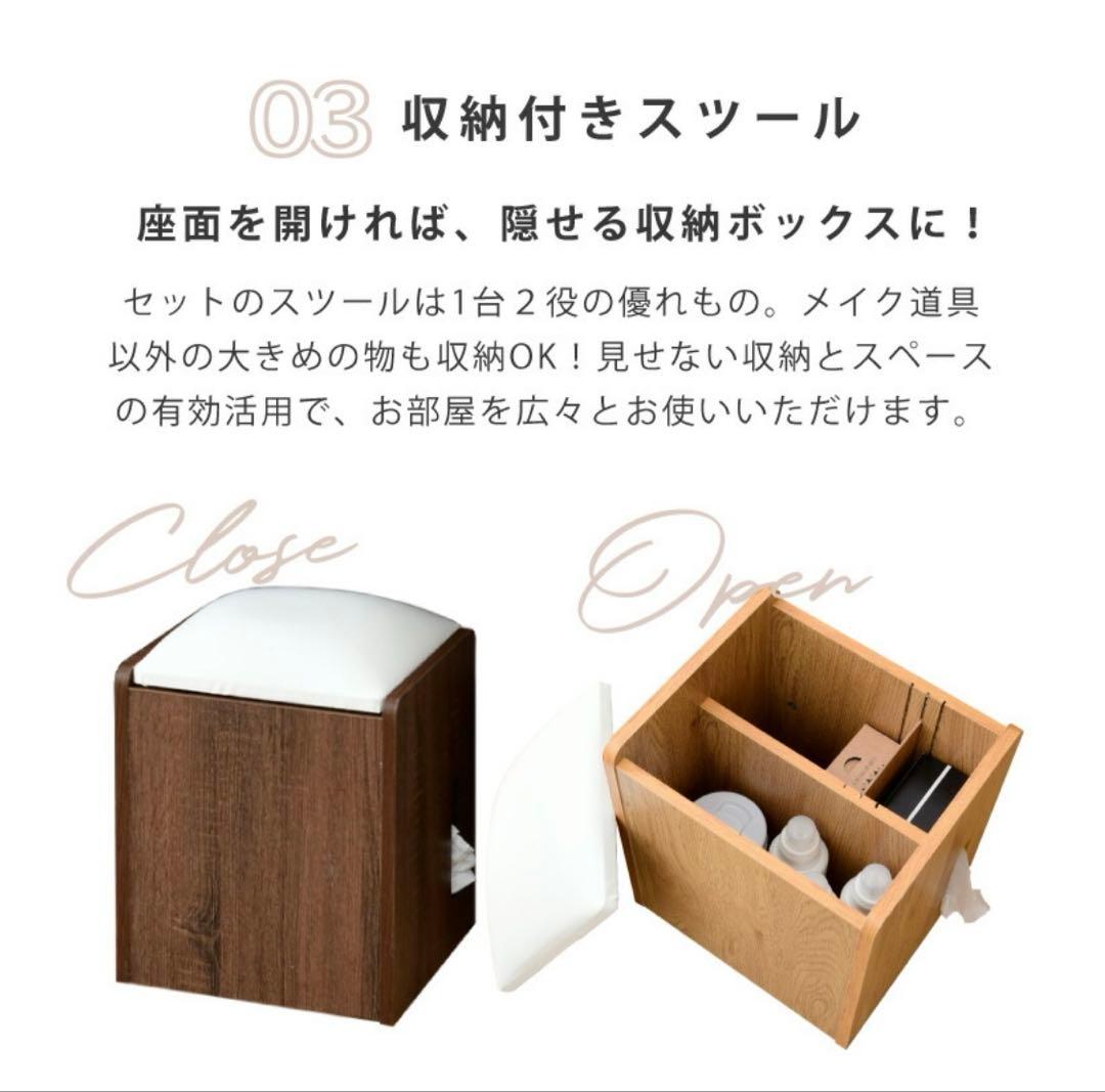ホワイト　三面鏡　ドレッサー　スツール付き