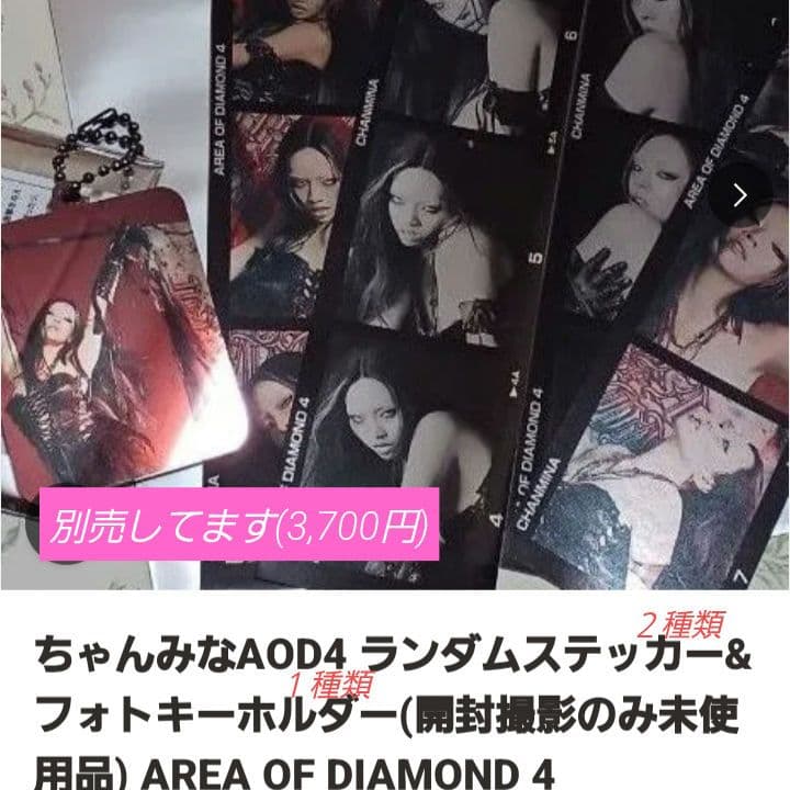 ちゃんみなAOD4　ペンライト×2本 (取説あり・翌日発送対応可能)